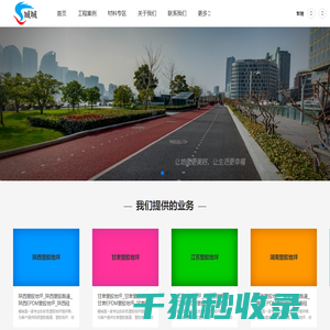 上海塑胶地坪