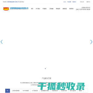 短程分子蒸馏