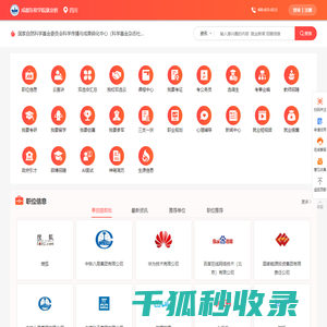 成都东软学院