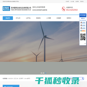 苏州联科自动化仪表有限公司