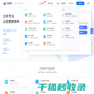 凡科网