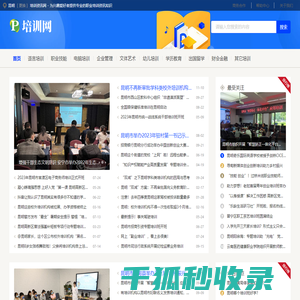 昆明培训资讯网