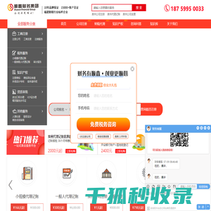 泉州公司注册