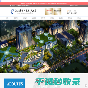 河南省电子商务产业园,电子商务产业园,河南锐旗置业有限公司