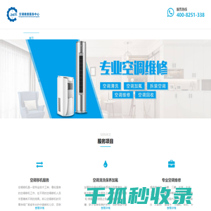 格兰仕中央空调售后维修网点电话查询