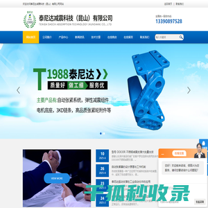 泰尼达减震弹簧