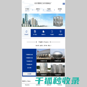 宜宾市翠屏区江成不锈钢制品厂
