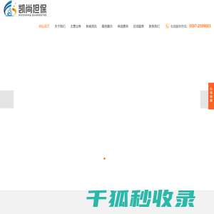 福建凯尚工程担保有限公司