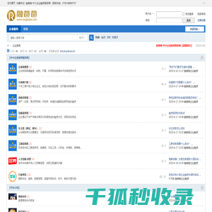 【融爸爸企业服务】Rongbaba.com