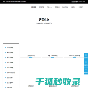 铝单板厂家