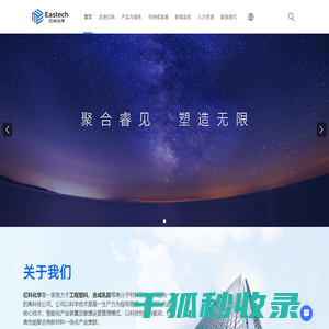 山东亿科化学有限责任公司官方网站