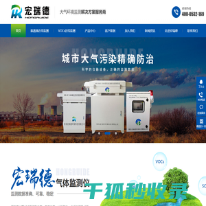 氨逃逸,氟化氢在线监测,VOCs,恶臭监测,氮氧化物分析仪