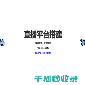 慢直播平台搭建
