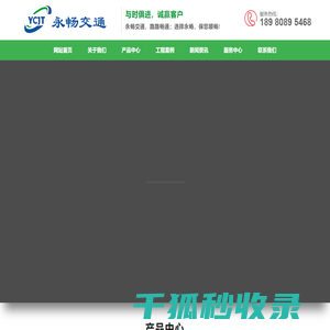 交通标牌厂