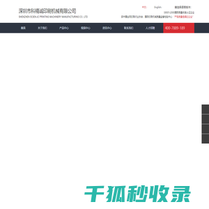 多色丝印机