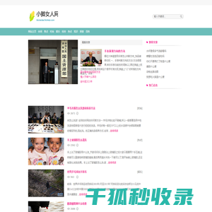 小脚女人网