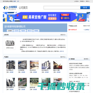 宜兴泉溪环保设备有限公司