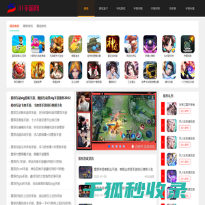 手游大全
