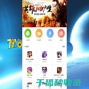 h5游戏平台
