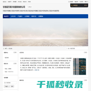 甘德县沙发翻新,甘德县沙发维修,甘德县沙发定做,甘德县万顺沙发翻新维修公司