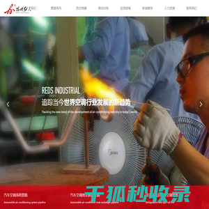 扬州红人实业股份有限公司