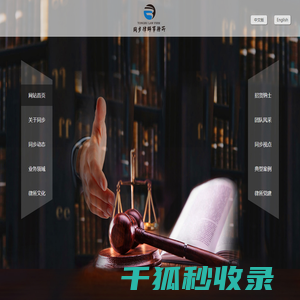 陕西同步律师事务所