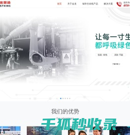 湖南金龙智造