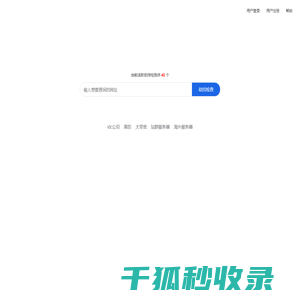 查劫持