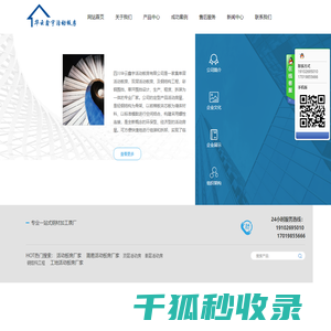 四川华云鑫宇活动板房有限公司/四川活动板房厂家/成都活动板房厂家/活动房厂家