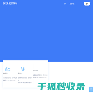 满意游戏聚合支付