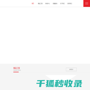 紫苑园林工程