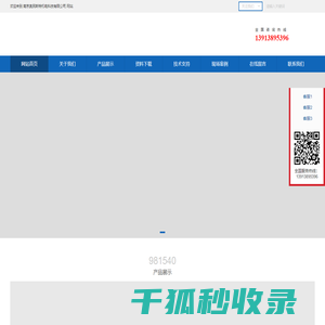南京奥民斯特机电科技有限公司