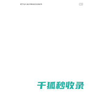 国科微电子股份有限公司