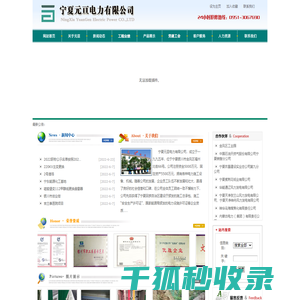 ytodh圆通网址导航