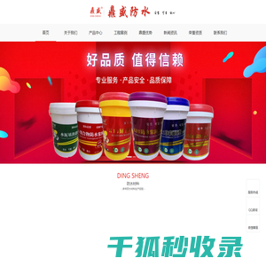 福州鼎美建材有限公司