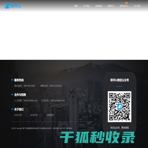 厦门市润铭网络科技有限公司