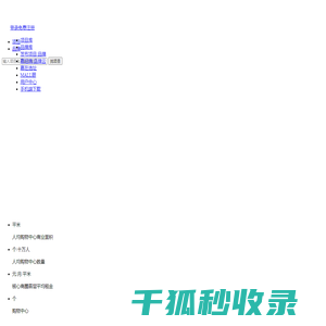 赢商大数据