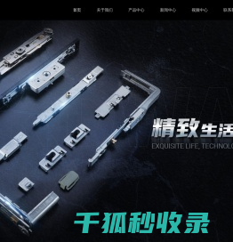 门窗五金供应