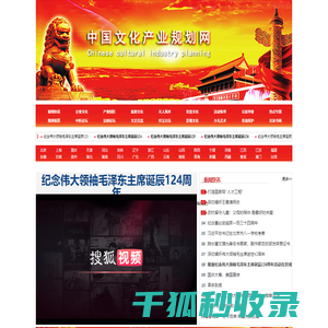 |中国文化产业规划网|文化部艺术发展中心文化产业规划院|www.zgwhcyghw.cn