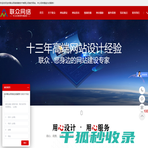 沧州联众网络信息技术有限公司