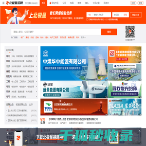 北极星招聘