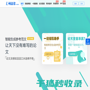 可点多降重