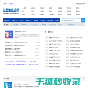 校园招聘