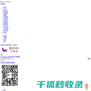 临澧人社红媒网