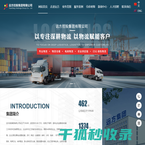 专业物流