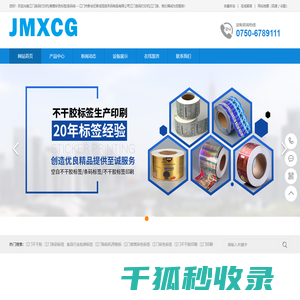 江门条码打印机