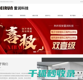 合肥弱电工程