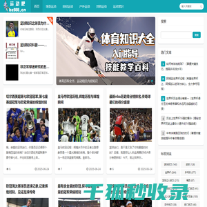 运动吧