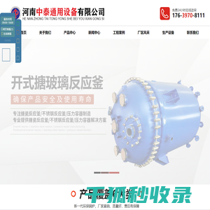 河南中泰通用设备有限公司