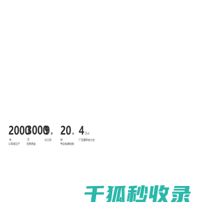 沈阳明林电器有限公司